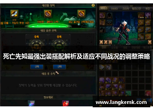 死亡先知最强出装搭配解析及适应不同战况的调整策略